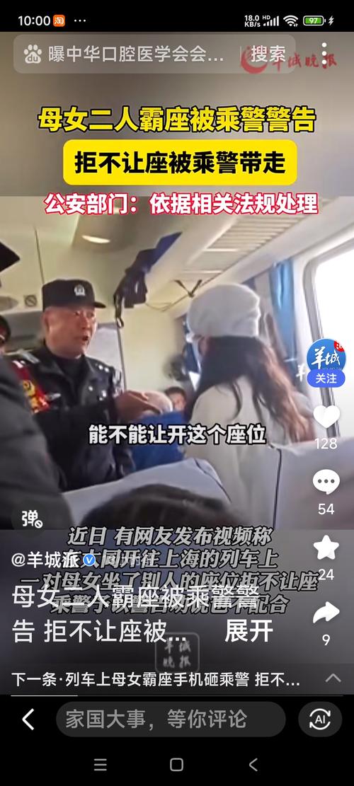 高铁霸座乘客被乘警带走现场图