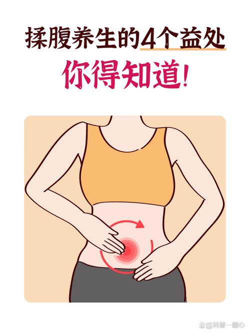 餐后腹部顺时针安抚手法实拍图