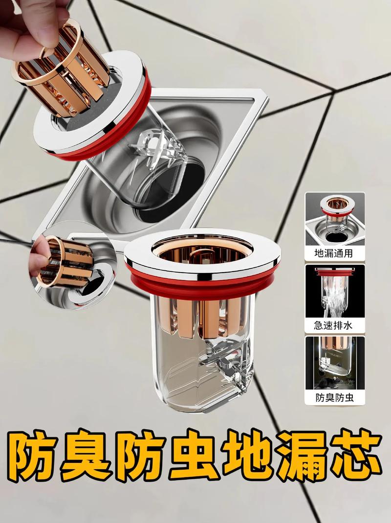 劣质地漏芯与优质地漏芯材质对比