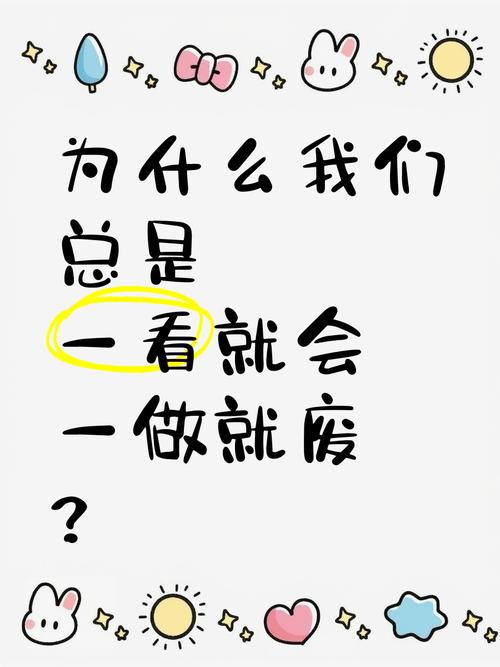 上课听懂了,做题就不会,为啥?——学习成绩提升的深度问答-我问答网