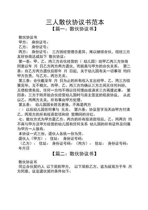 民间合伙散伙手写对账草稿纸