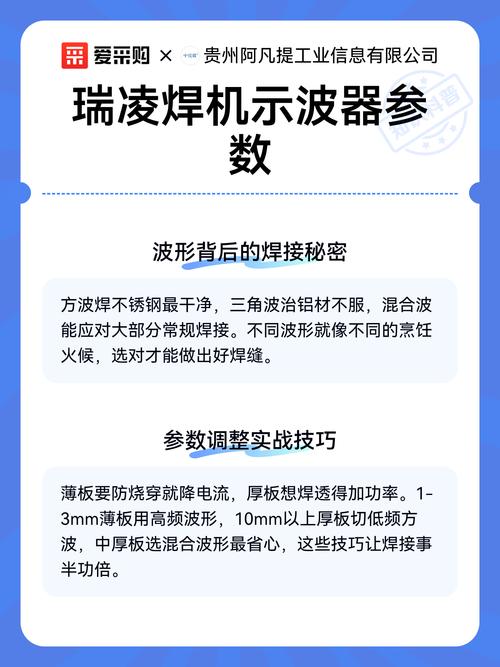 点焊机参数对照表与示波器波形