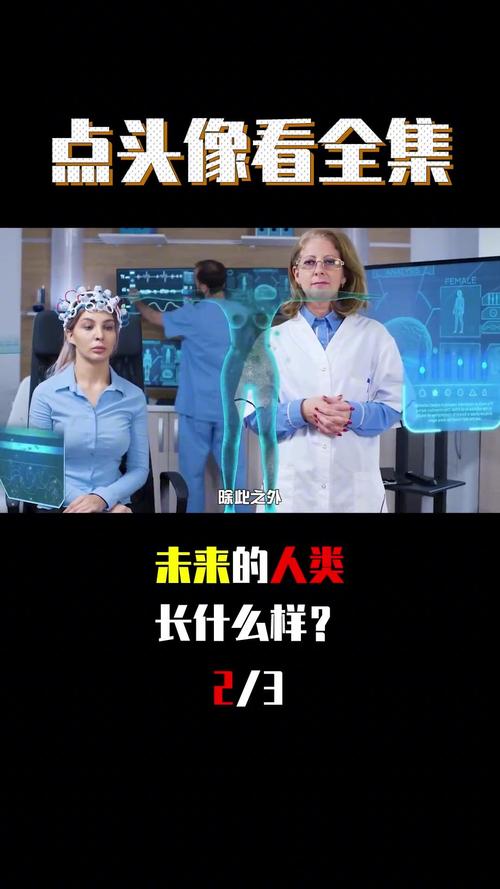未来?留给大胆的人