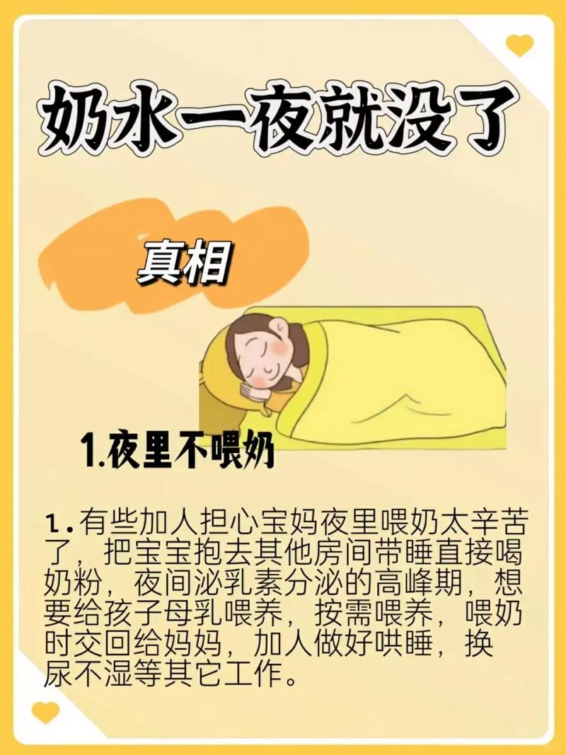 没人提前告诉你的深夜喂奶真相