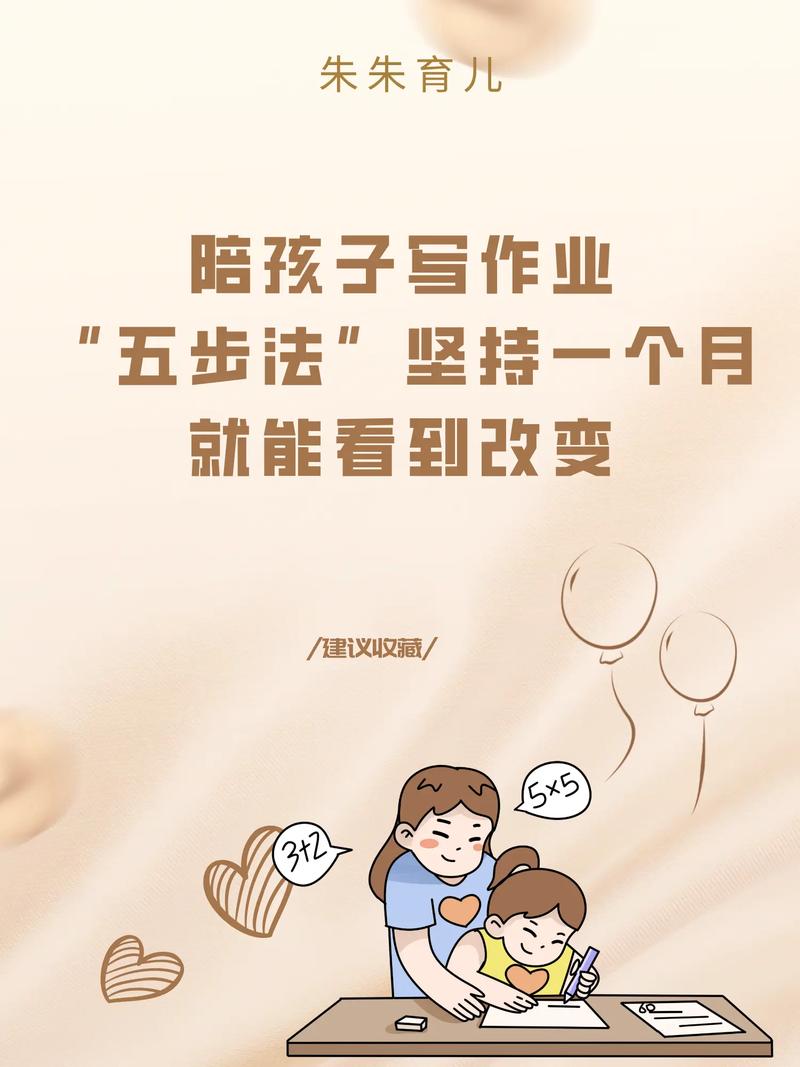 家庭学习场景孩子自主选择作业顺序图
