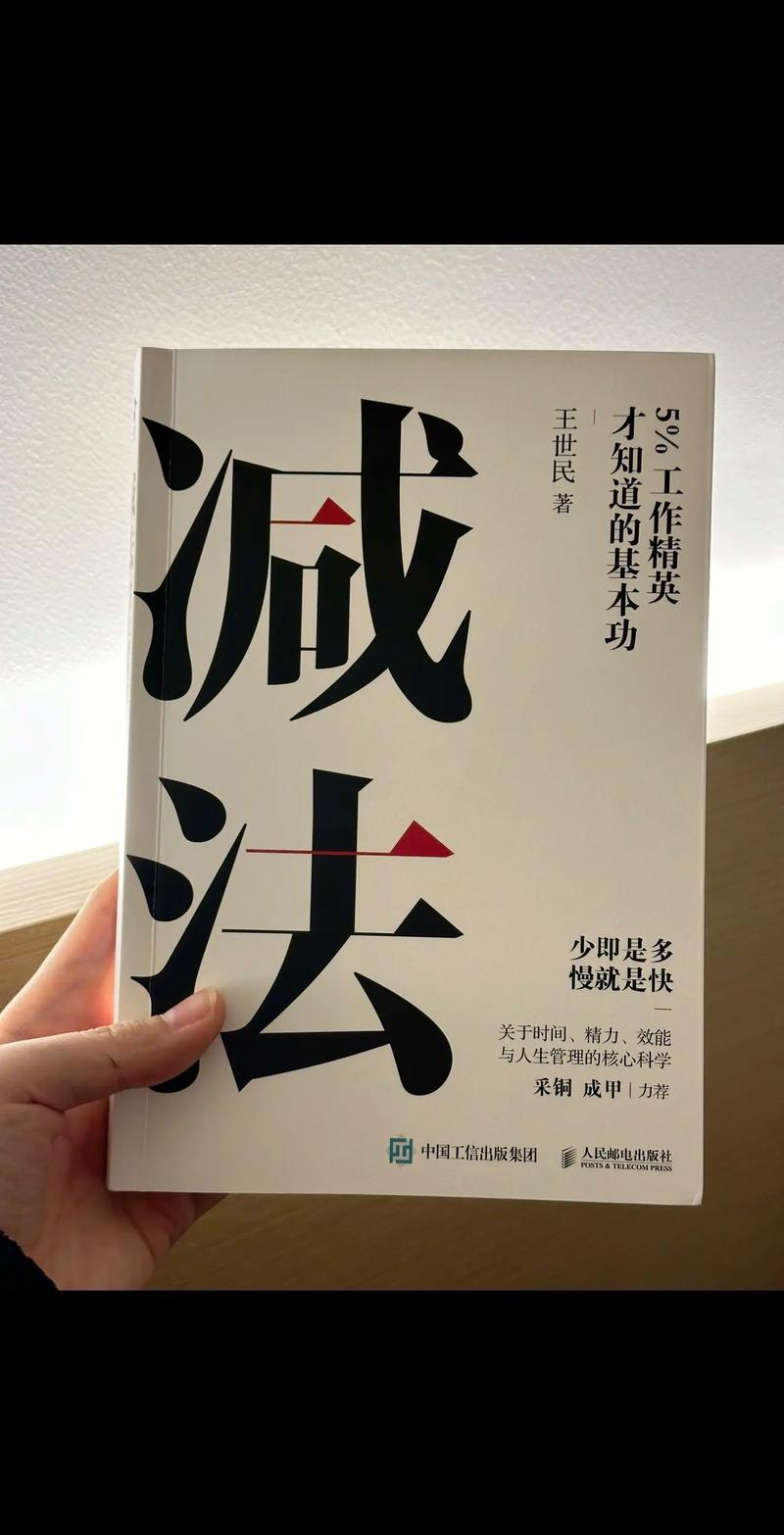 扔比收重要，先做减法