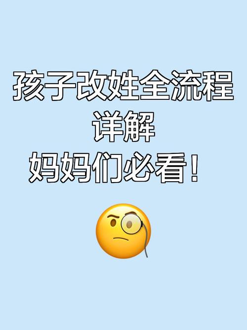 要改姓，这三件事今天就能做