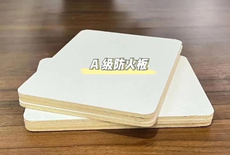 家庭装修防火板材安全检测样品图