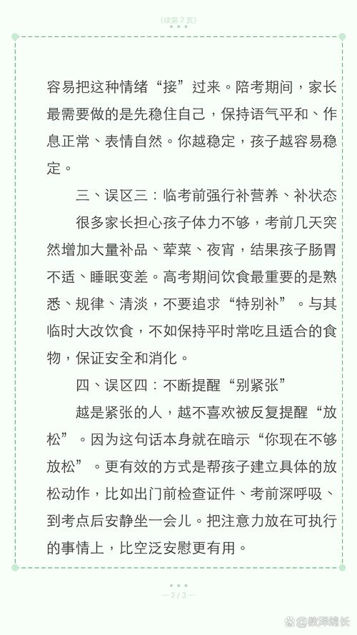 容易踩的几个常见误区