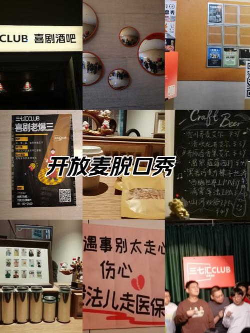 脱口秀开放麦演员手写草稿实拍