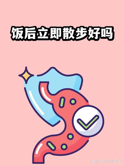 饭后百步走,到底什么时候走才不伤身?