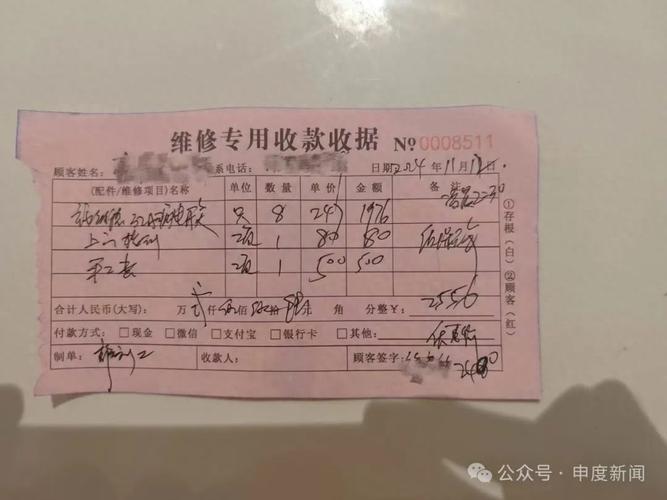老城区巷口修车铺皱巴巴带机油印租金收据
