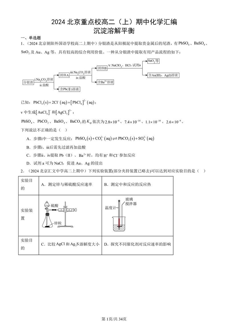 一、沉淀反应到底在考什么?核心就三个点