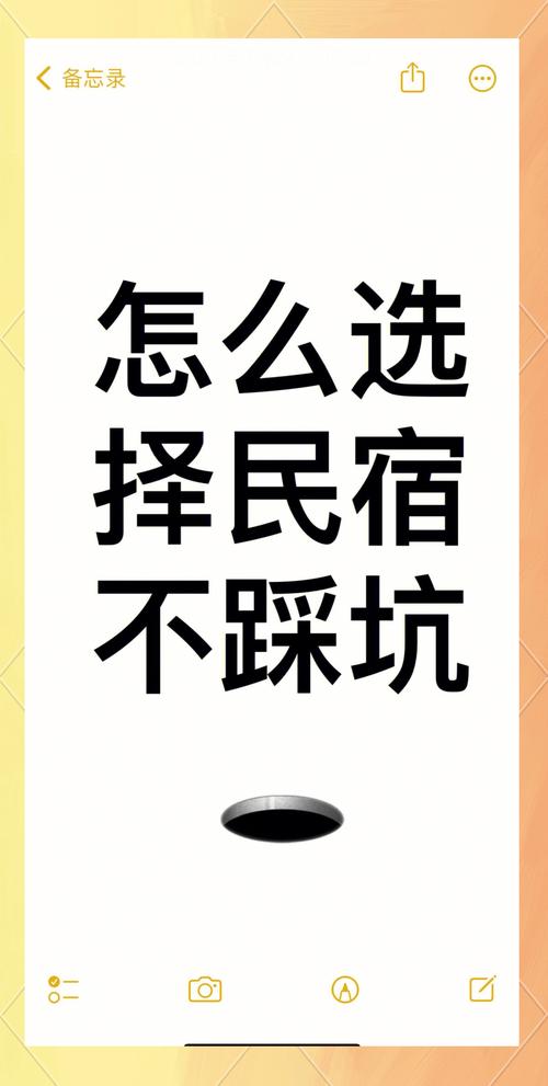 吃住选择不踩坑