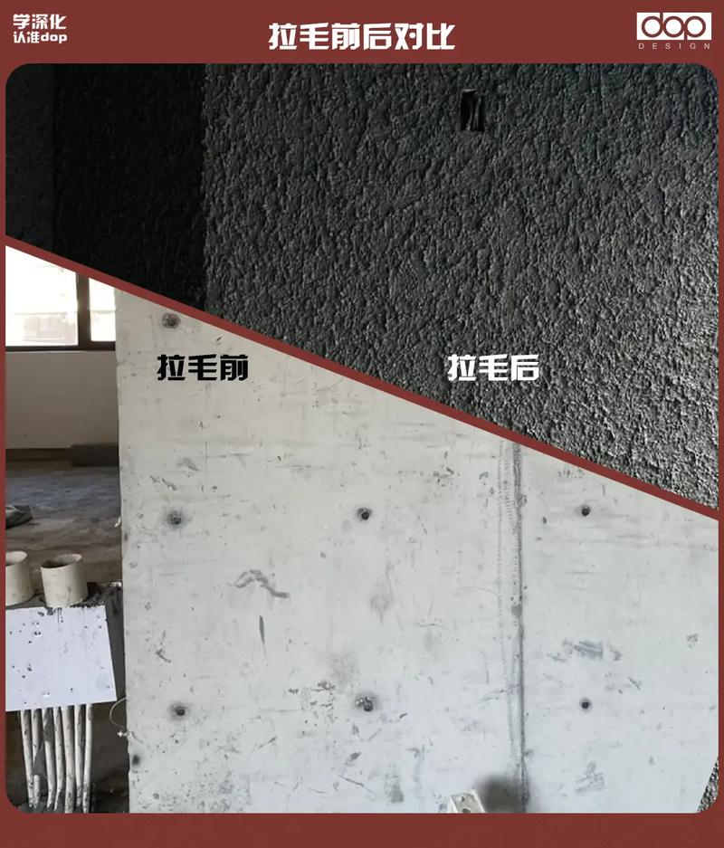 拉毛施工滚筒拍涂墙面细节步骤图