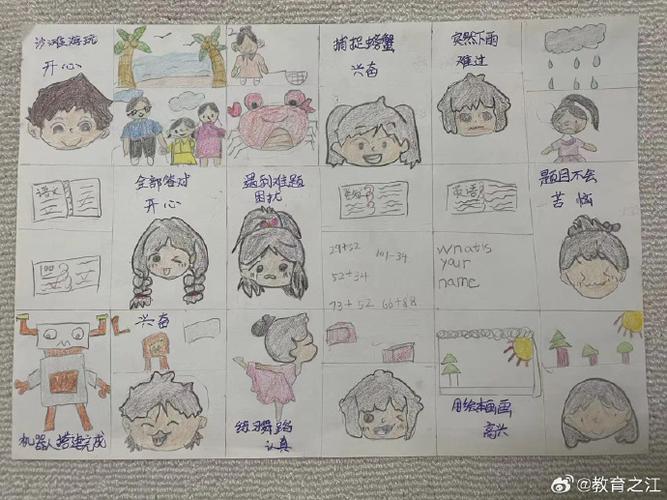 亲子在便签本上画情绪拉扯小图实拍