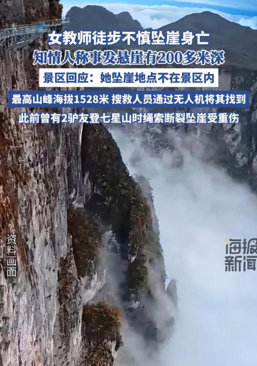 优胜美地悬崖警告标志与坠落事故现场示意图