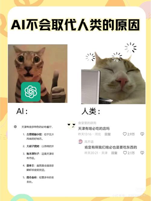 四、AI替代不了人,但能逼人想得更深