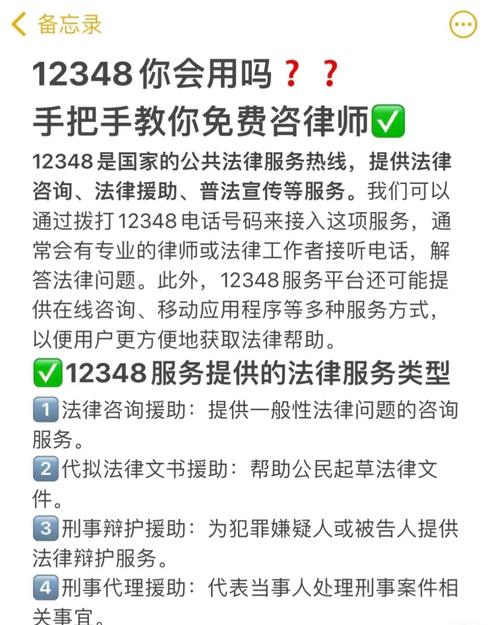 拨打12348法律援助热线正确步骤示意图