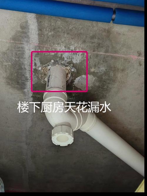 厨房水槽暗漏水渗漏楼下天花板现场