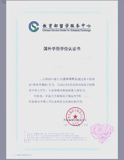 国际学校外教公示栏中留服认证证书展示