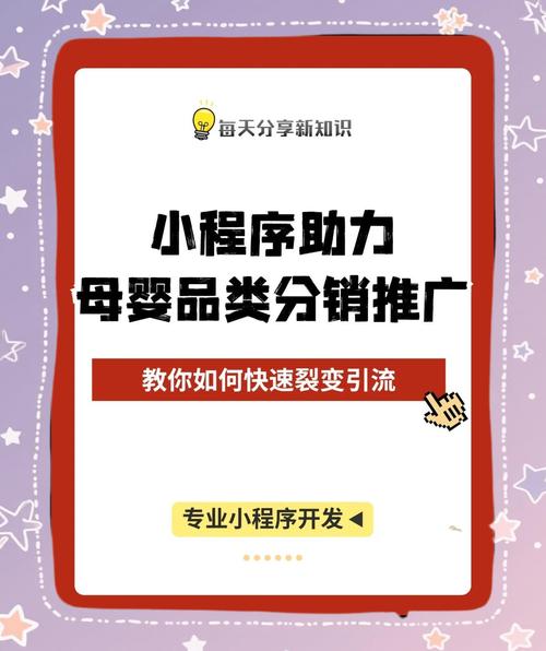 母婴行业私域裂变诱饵海报案例