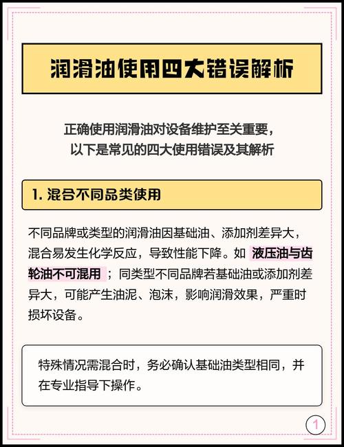 工业润滑油日常维护，90%的工厂都做错了这几点