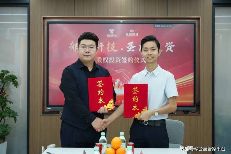 企业股权激励授予协议签署现场
