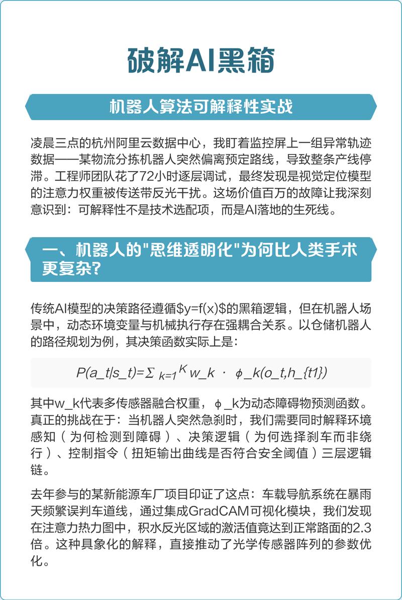 1、AI推荐是个“黑箱”