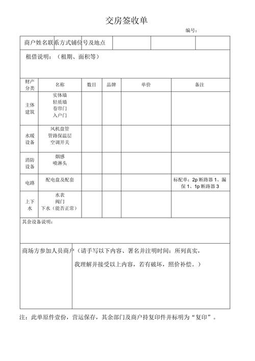 延期交房业主维权证据收集清单
