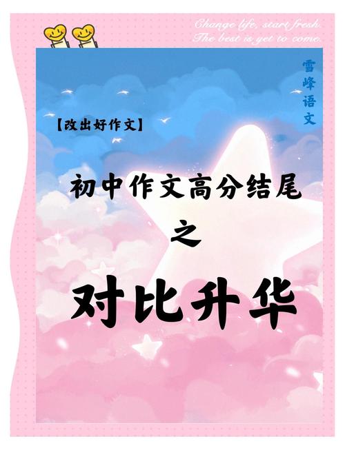 可以先从“不准升华”开始练