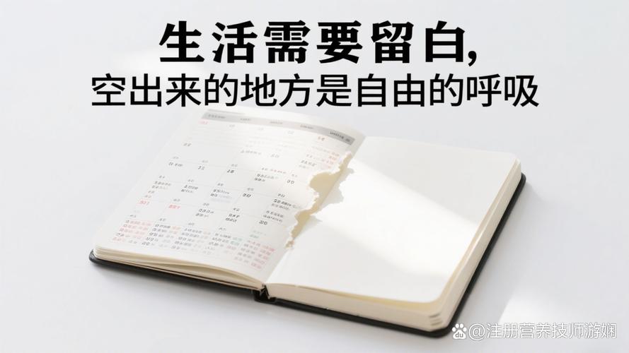 四、布局的留白,不是浪费,是呼吸
