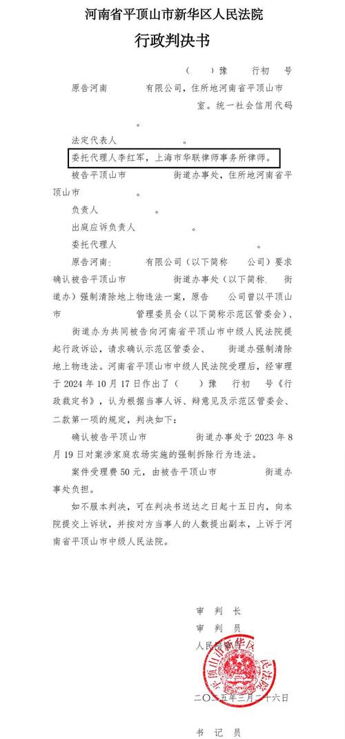 行政诉讼认定行政强制措施违法的判决书实拍