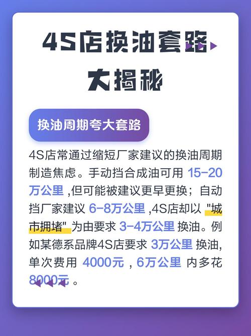 换油最容易踩的坑，90%的店都犯过