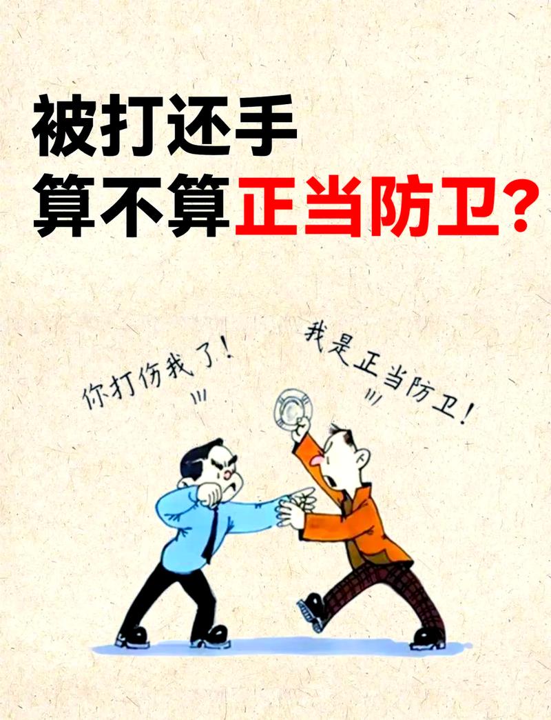 防卫过当与正当防卫界限示意图