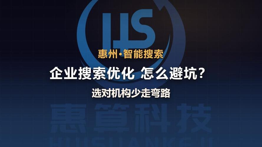 工业企业官网搜索优化常见踩坑案例汇总