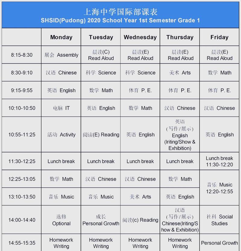 学生查看中外合作办学项目课程表