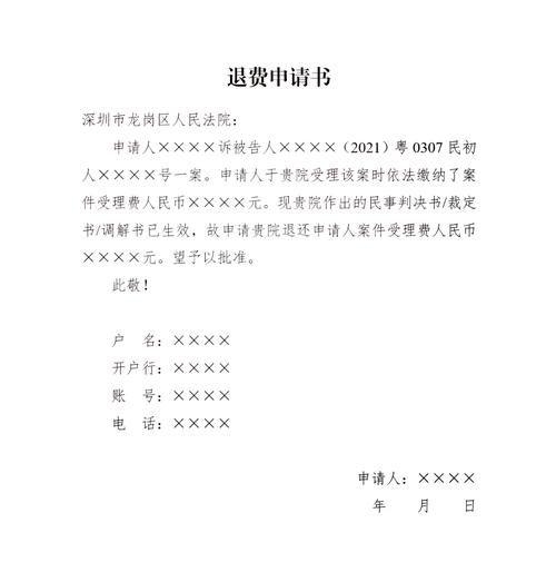 创业补贴申请被拒实物退回信件