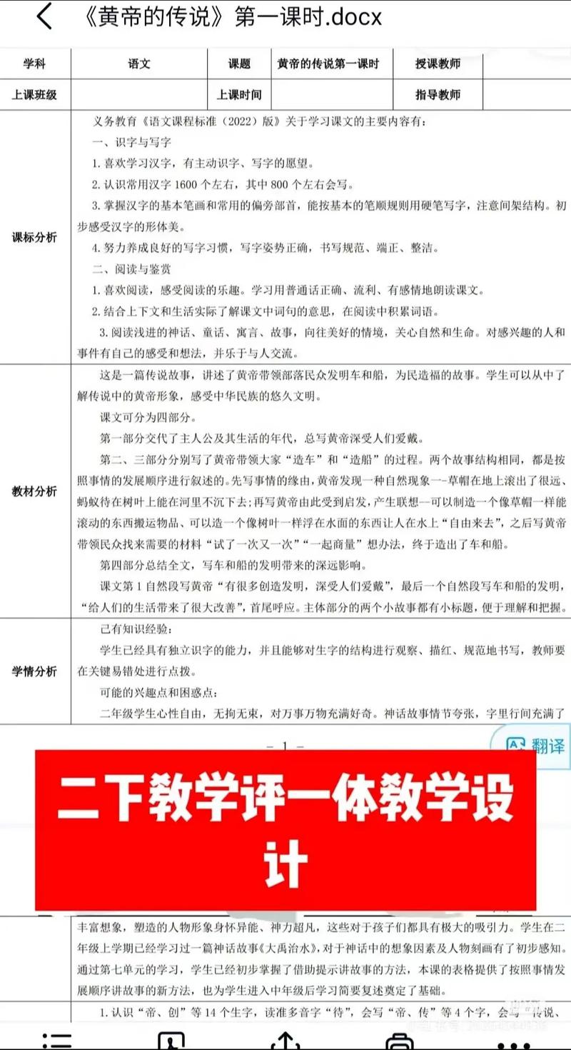 问:一体化是不是就要统一教材、统一教案?