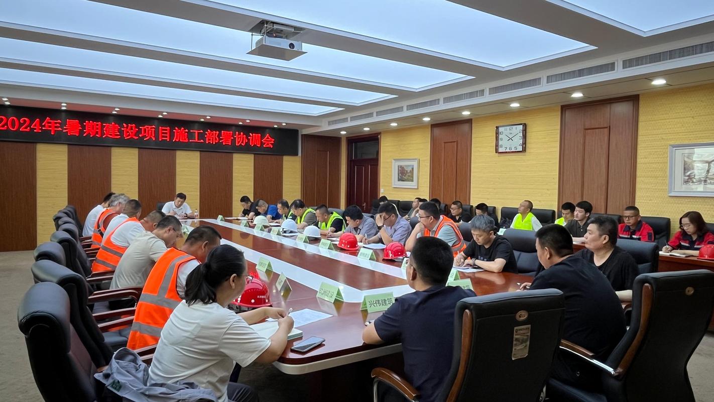 装修施工现场进度协调会议照片