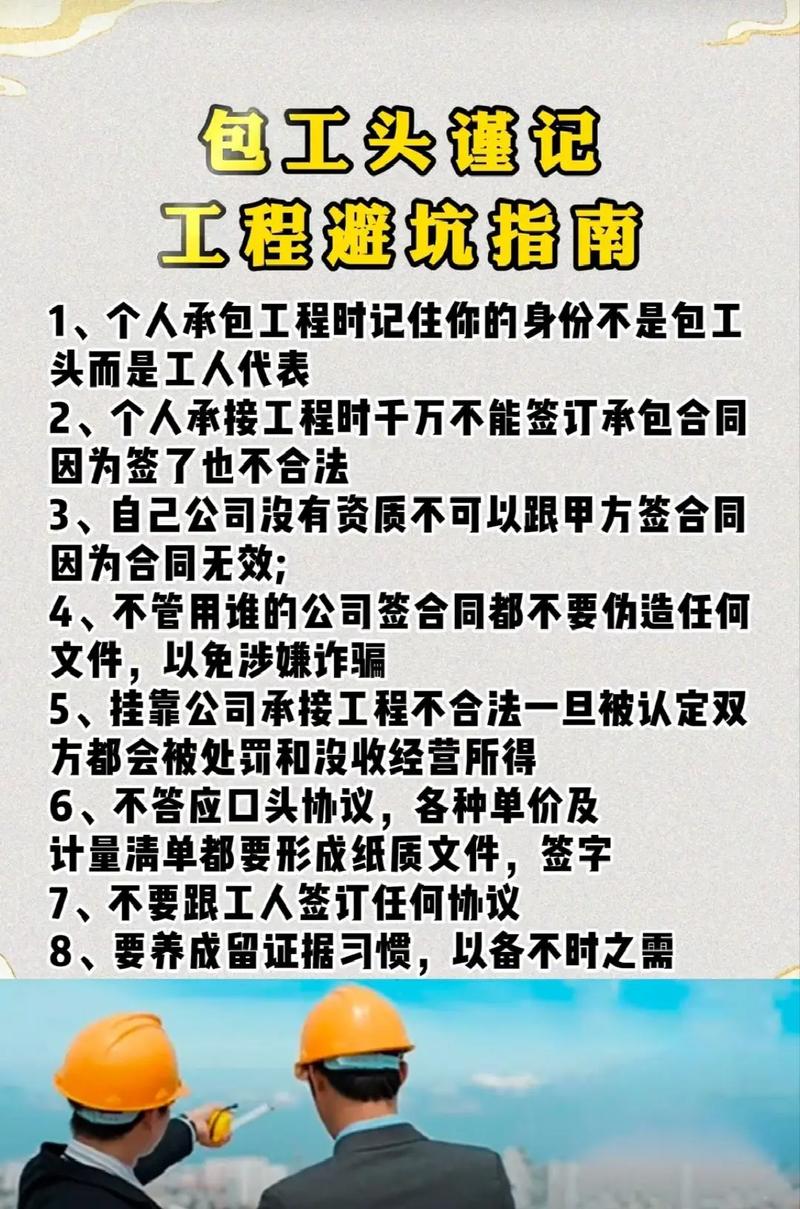 施工狠活与避坑指南