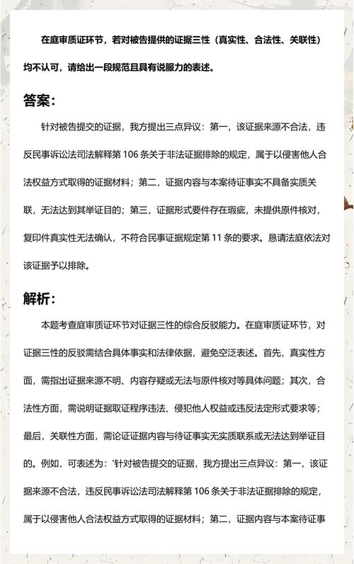 证据与审判环节问题