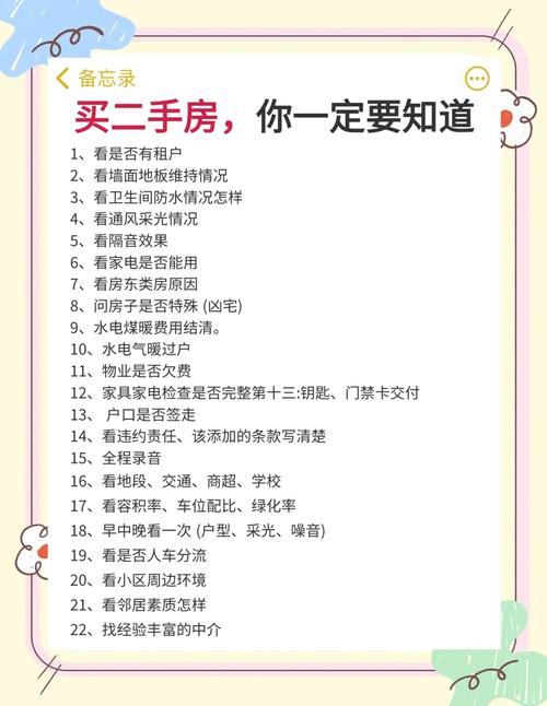 决定买之前，一定要多瞅两眼这几点