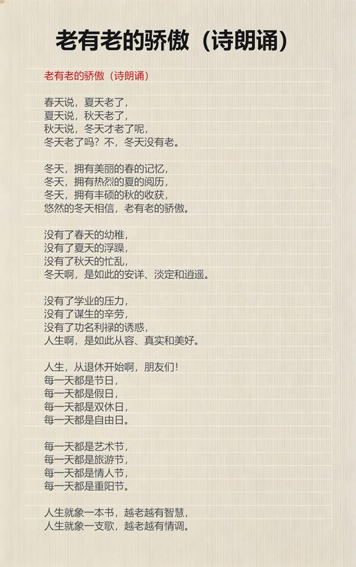 原来老诗还能读出新温度