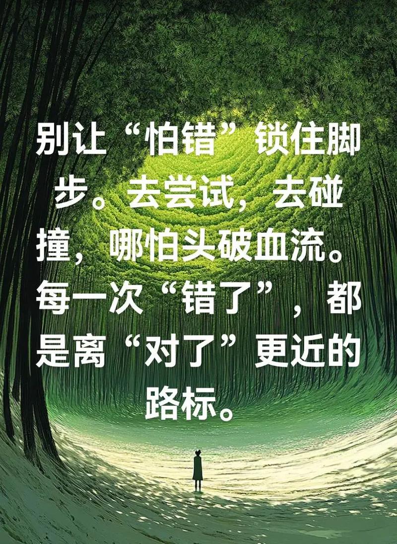 别怕“试错”，但别无底线试错