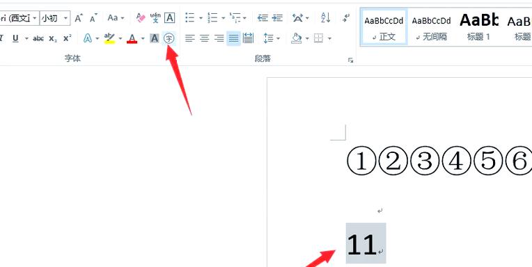 工具篇:别再用Word画圈圈了
