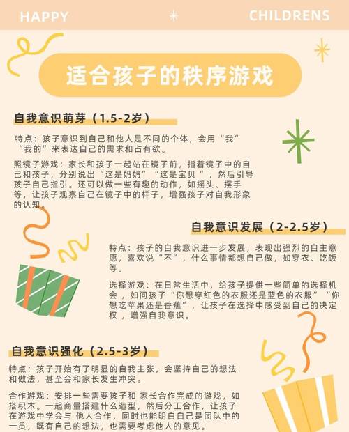 亲子完美主义敏感期故意出错游戏互动图