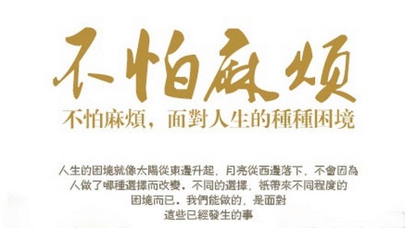 ❗ 刻意经营，别怕麻烦
