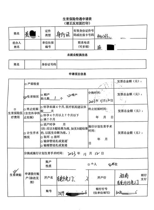 企业HR内部生育津贴报销拖延话术记录