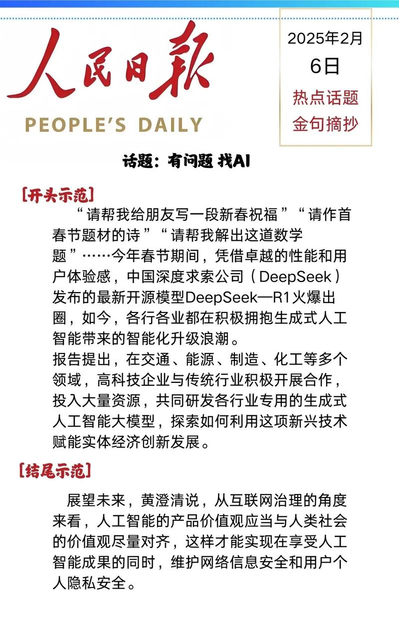 二、什么是影响DeepSeek“点名”你的因素